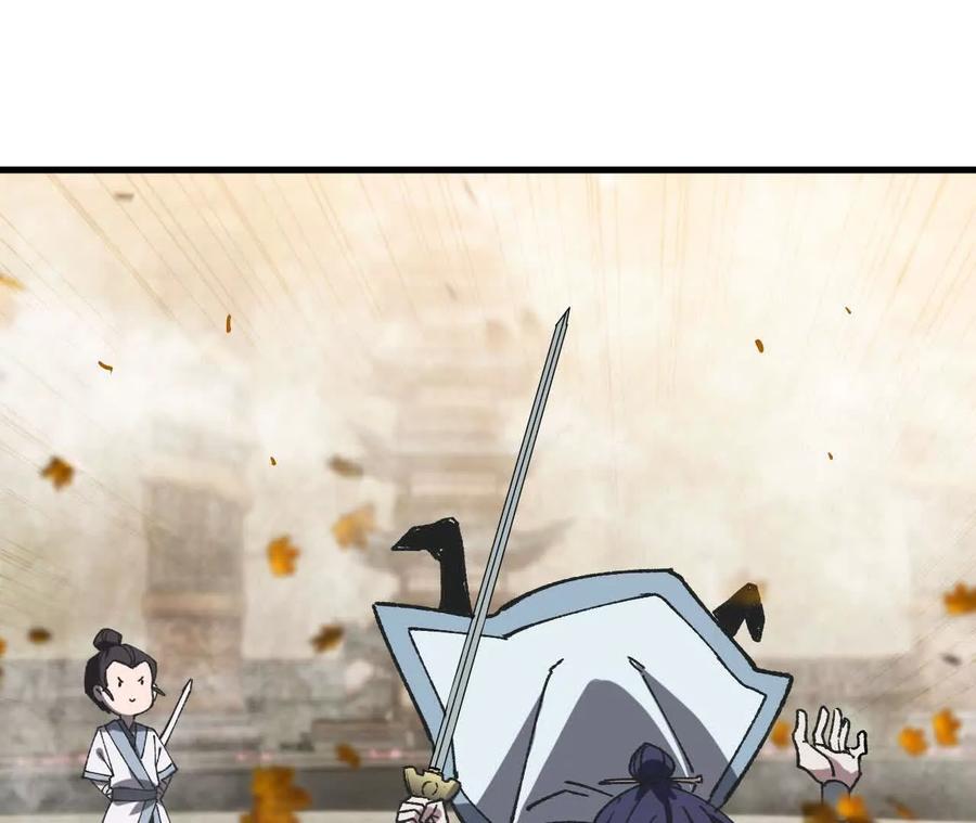 勇者X女魔王 109 更新01 第79页
