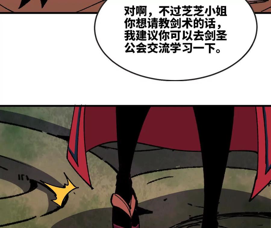 勇者X女魔王 109 更新01 第7页