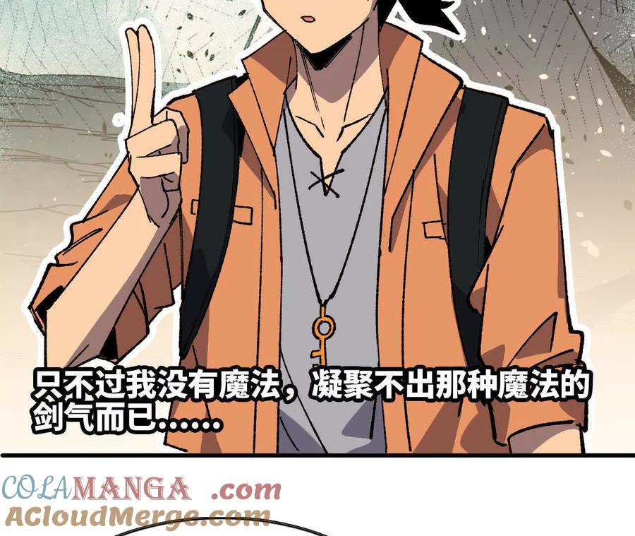 勇者X女魔王 109 更新01 第17页