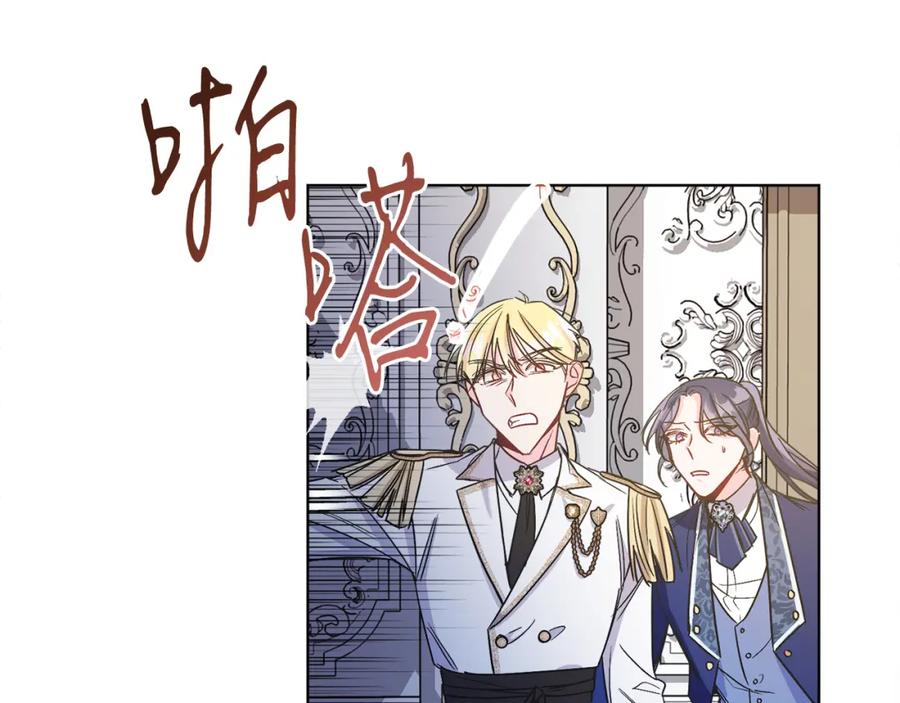 男二是女儿身 第11话 天降圣女 第174页
