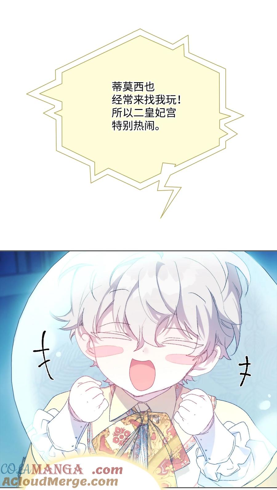 陛下，这一生我会好好培养你！ 113 我们会乖乖等您回来的 第37页