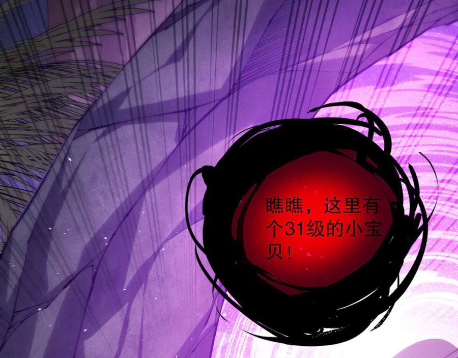 死灵法师！我即是天灾 第120话 单人堵门！ 第86页