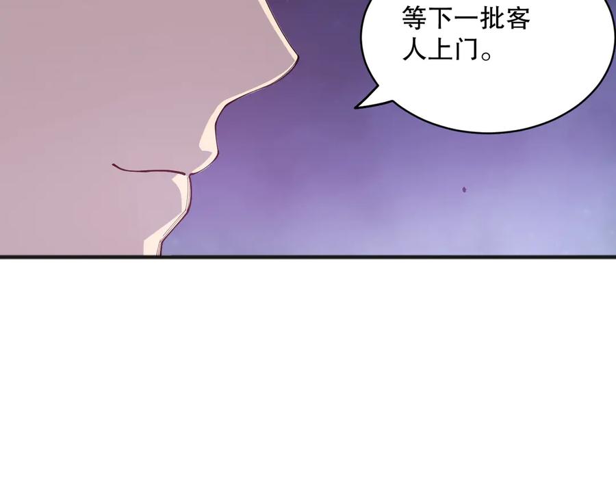 死灵法师！我即是天灾 第120话 单人堵门！ 第80页