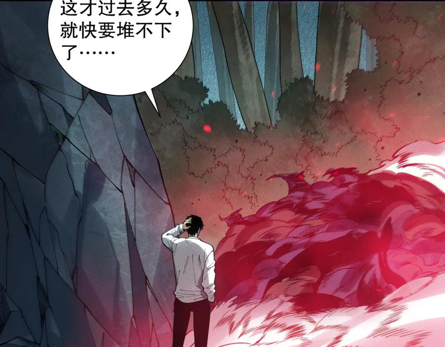 死灵法师！我即是天灾 第120话 单人堵门！ 第104页