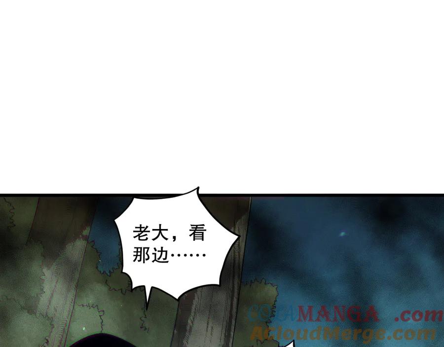 死灵法师！我即是天灾 第120话 单人堵门！ 第117页