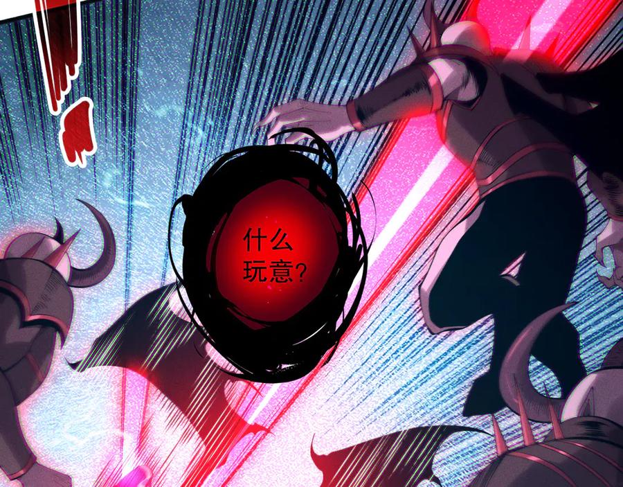 死灵法师！我即是天灾 第120话 单人堵门！ 第91页