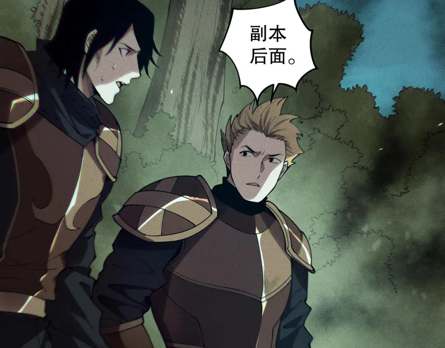 死灵法师！我即是天灾 第120话 单人堵门！ 第118页