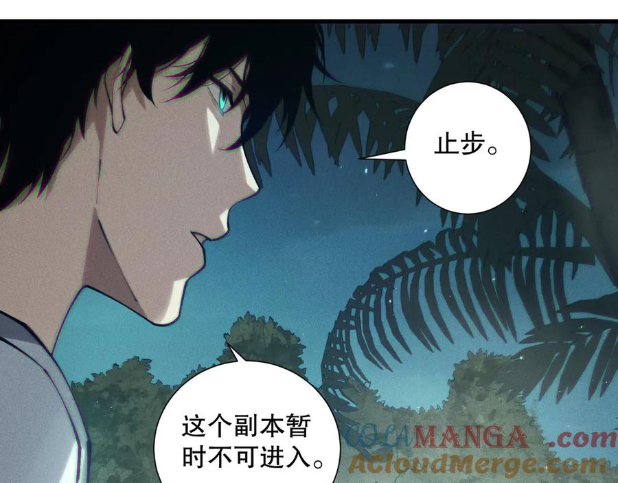 死灵法师！我即是天灾 第120话 单人堵门！ 第109页
