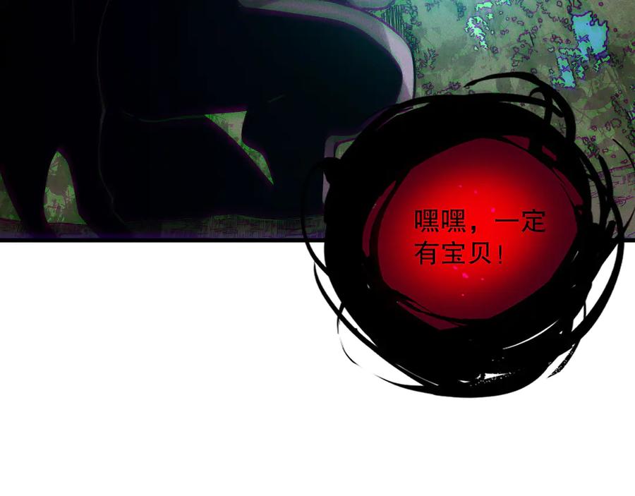 死灵法师！我即是天灾 第120话 单人堵门！ 第84页