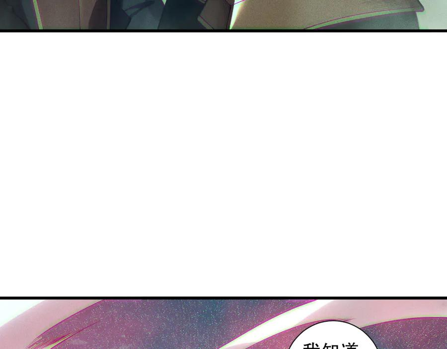 死灵法师！我即是天灾 第120话 单人堵门！ 第114页