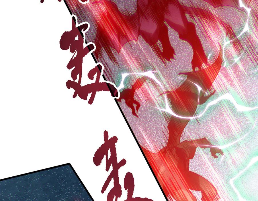 死灵法师！我即是天灾 第120话 单人堵门！ 第98页