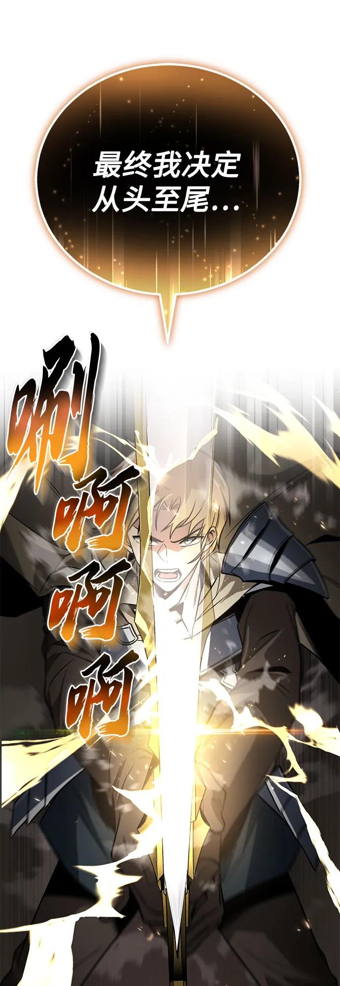 懒惰公子成长记 - [第120话] 用剑的理由 - 第38张图