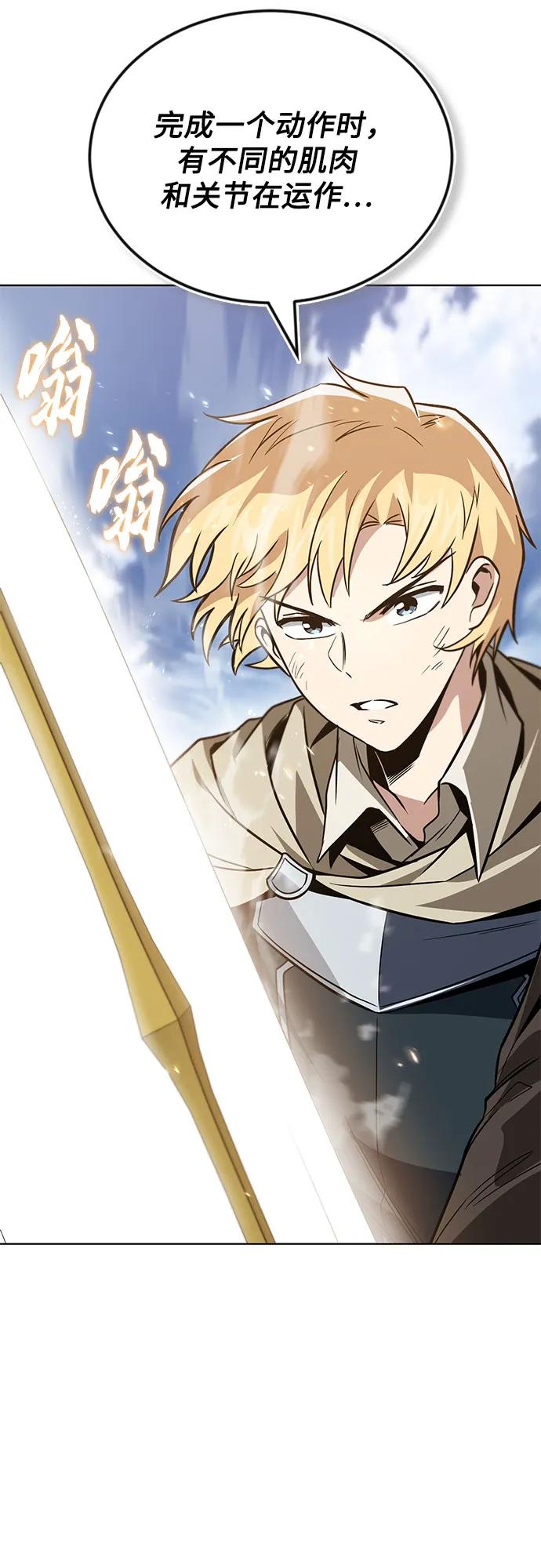 懒惰公子成长记 - [第120话] 用剑的理由 - 第42张图