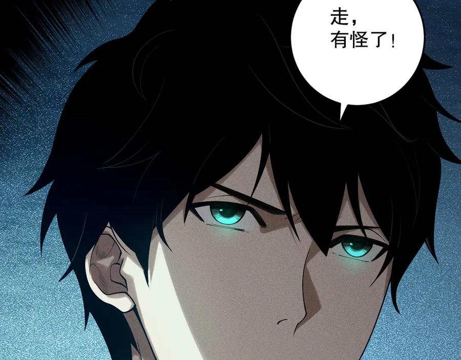 死灵法师！我即是天灾 第127话 无视龙族恶魔 第107页