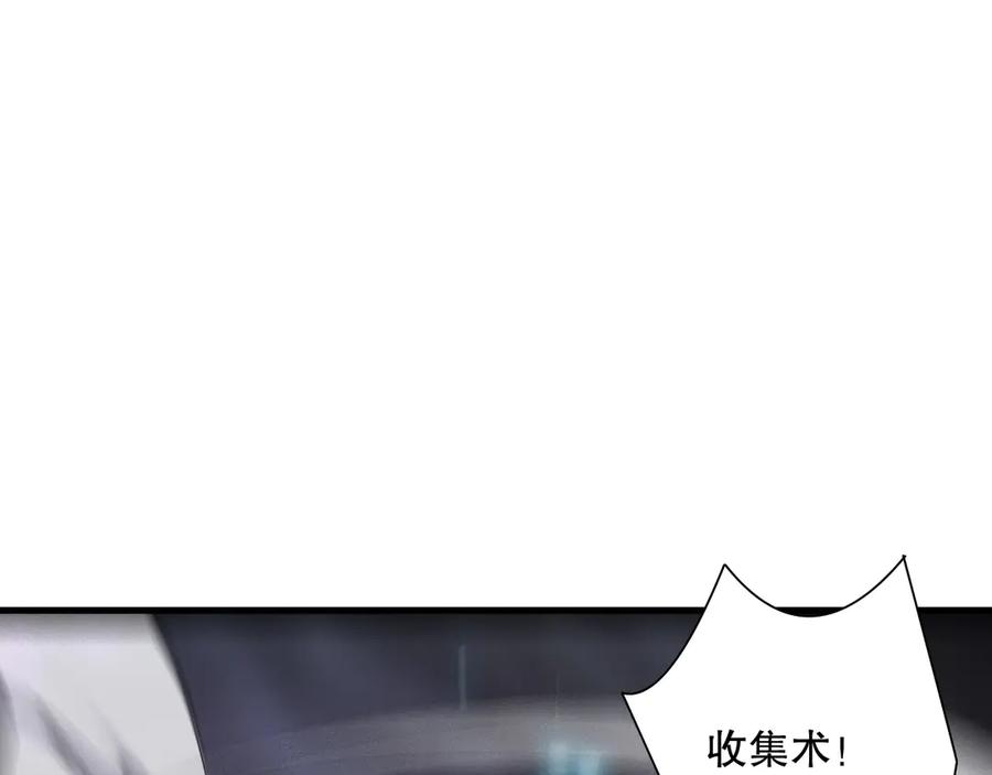 死灵法师！我即是天灾 第127话 无视龙族恶魔 第122页