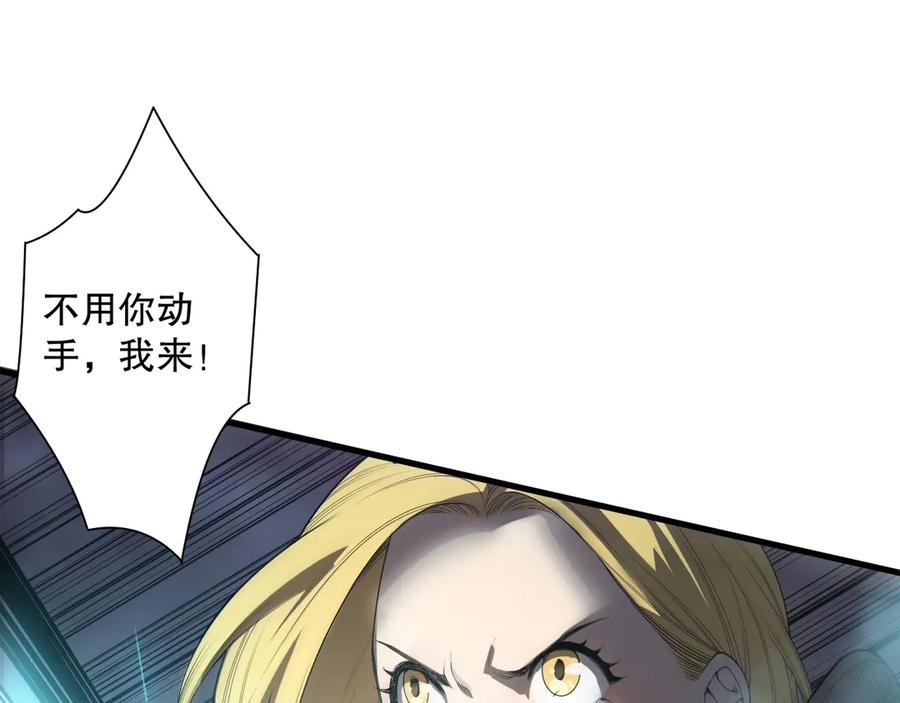 死灵法师！我即是天灾 第127话 无视龙族恶魔 第120页