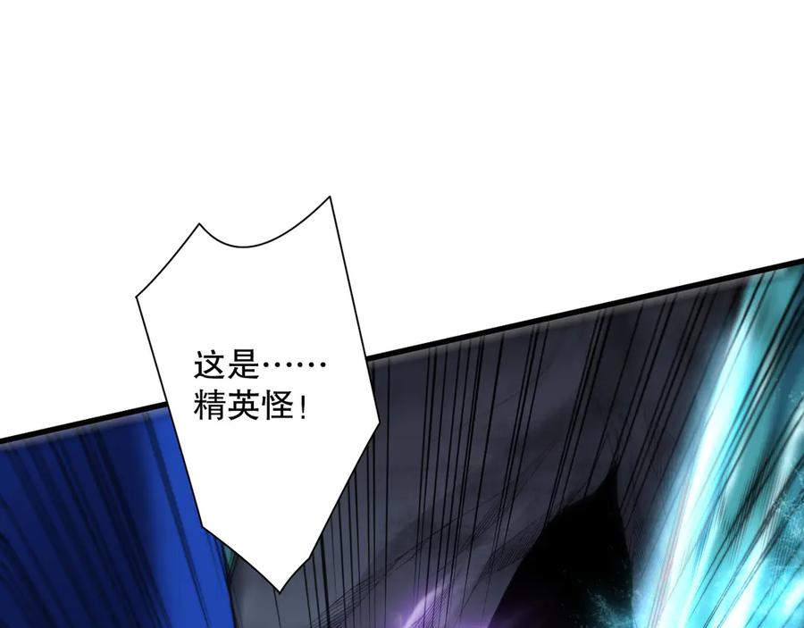 死灵法师！我即是天灾 第127话 无视龙族恶魔 第112页