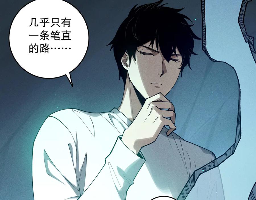 死灵法师！我即是天灾 第127话 无视龙族恶魔 第104页