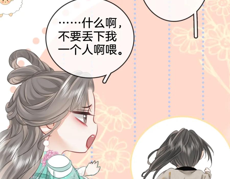 顾小姐和曲小姐 第13话 送项链 第130页