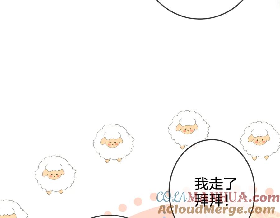 顾小姐和曲小姐 第13话 送项链 第129页