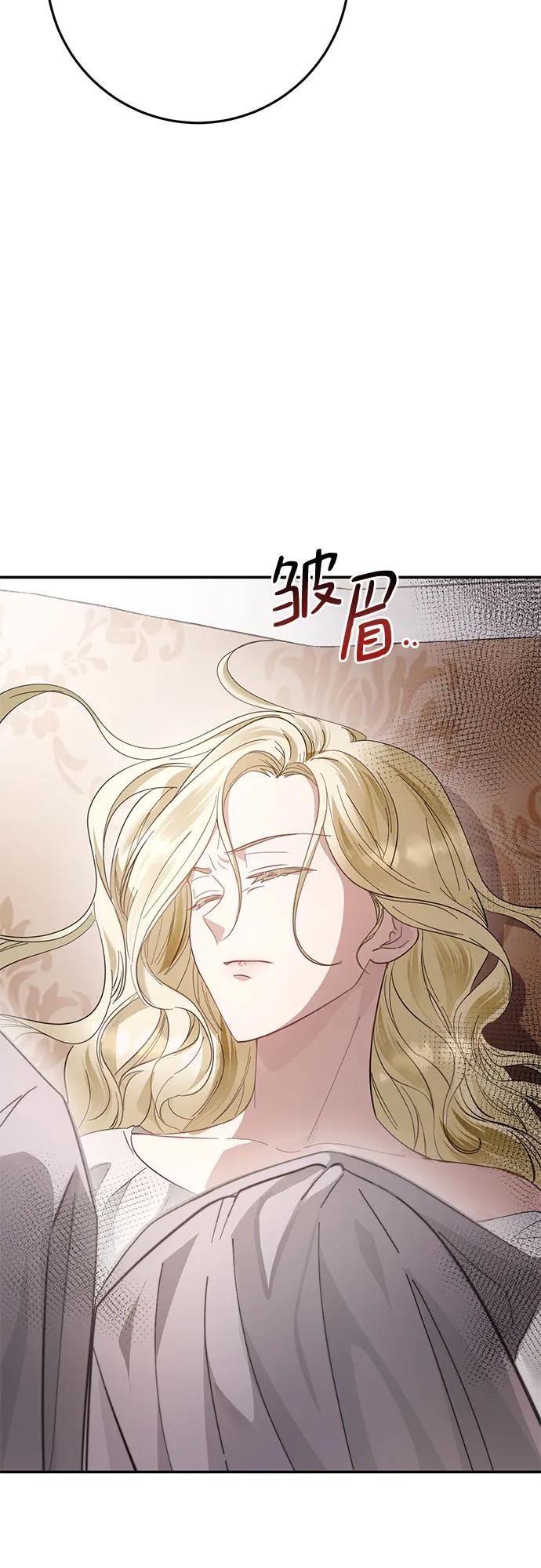 《幸存王女的微笑背后》第14话 第72页