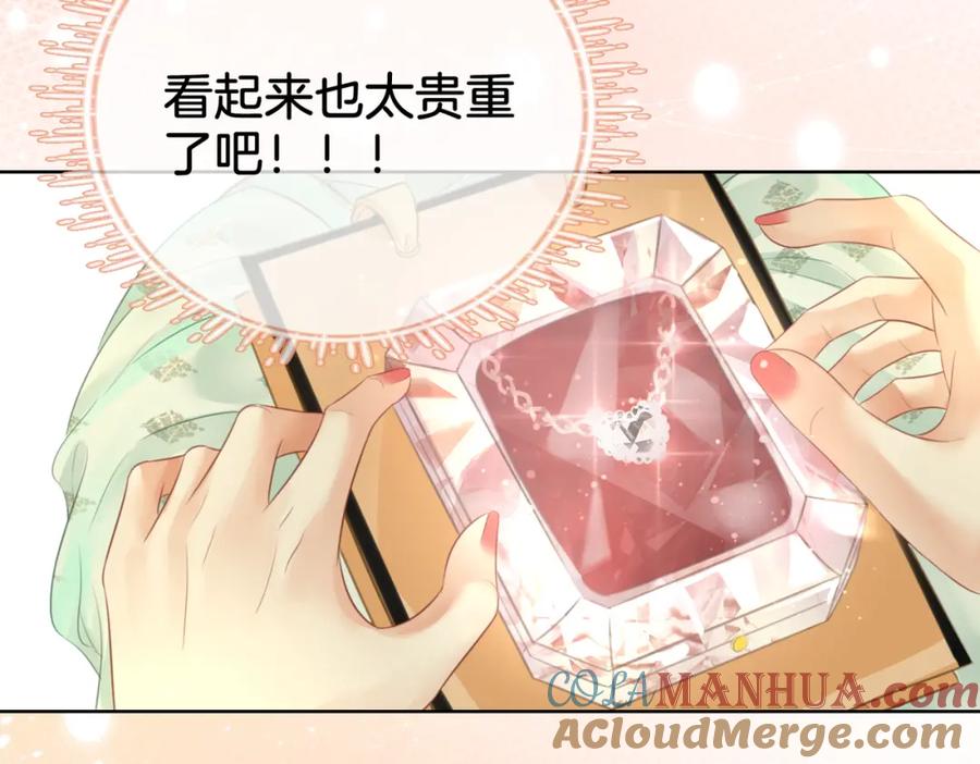 顾小姐和曲小姐 第13话 送项链 第125页
