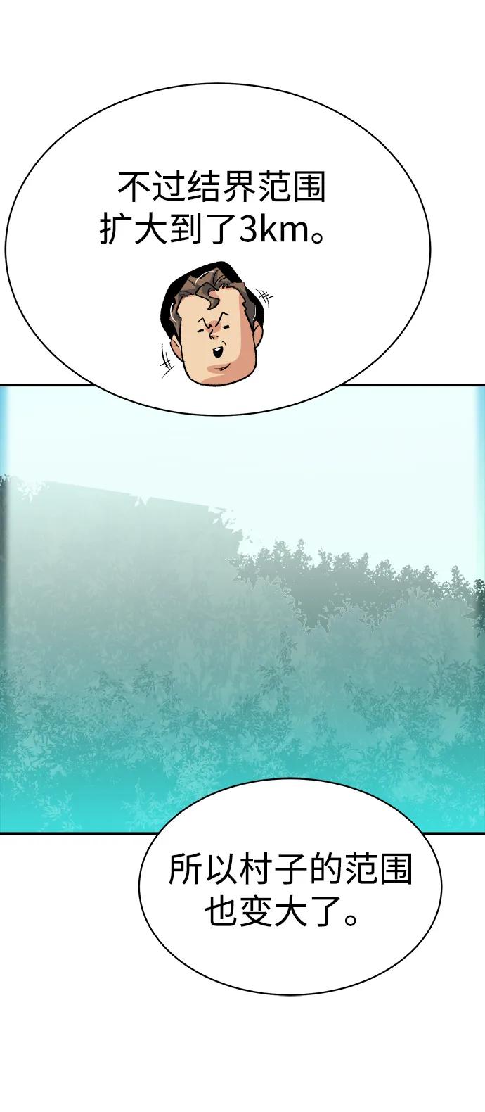 死灵法师：亡灵支配者 [第143话] 神话任务-1 第94页