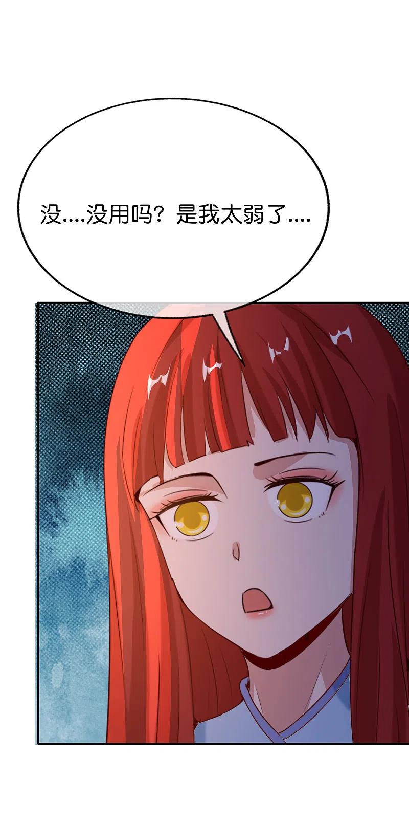 最强仙界朋友圈 第149话 东西方神学相通？？？ 第34页
