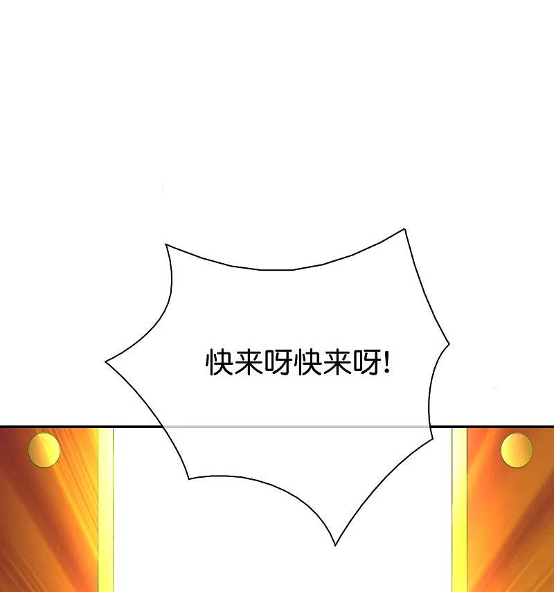 最强仙界朋友圈 第154话 敕令，梦游神术！ 第30页
