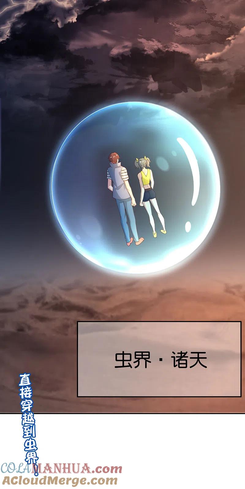 最强仙界朋友圈 第154话 敕令，梦游神术！ 第37页