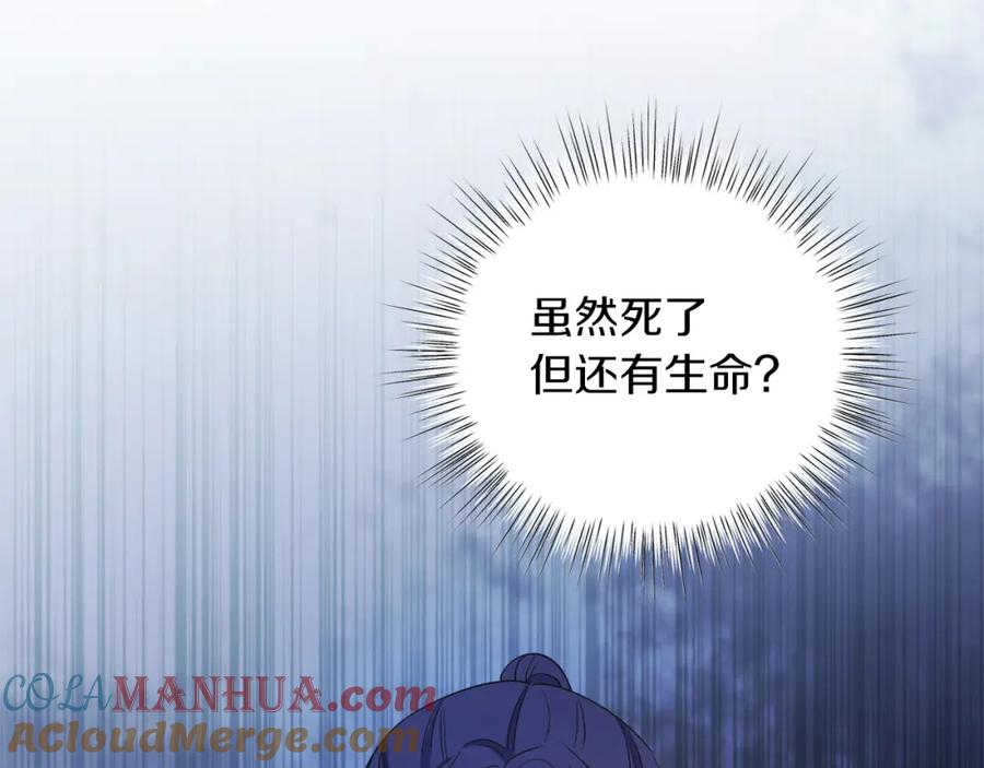 男二是女儿身 第16话 密室 第189页