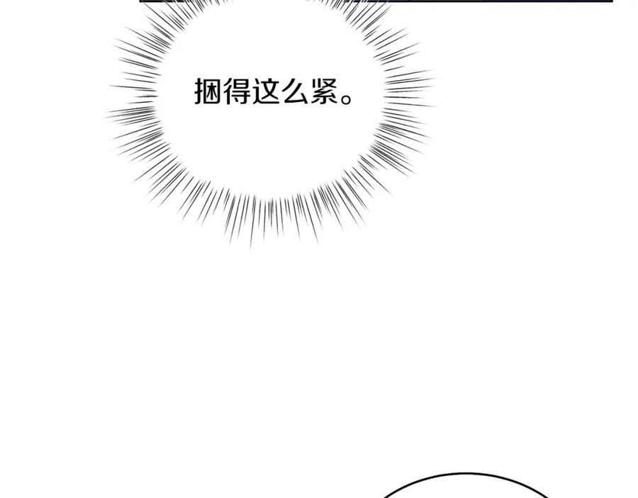 男二是女儿身 第16话 密室 第184页