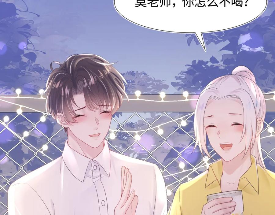 【快穿】绝美白莲在线教学 第14话 吃醋的狗勾要咬人 第40页