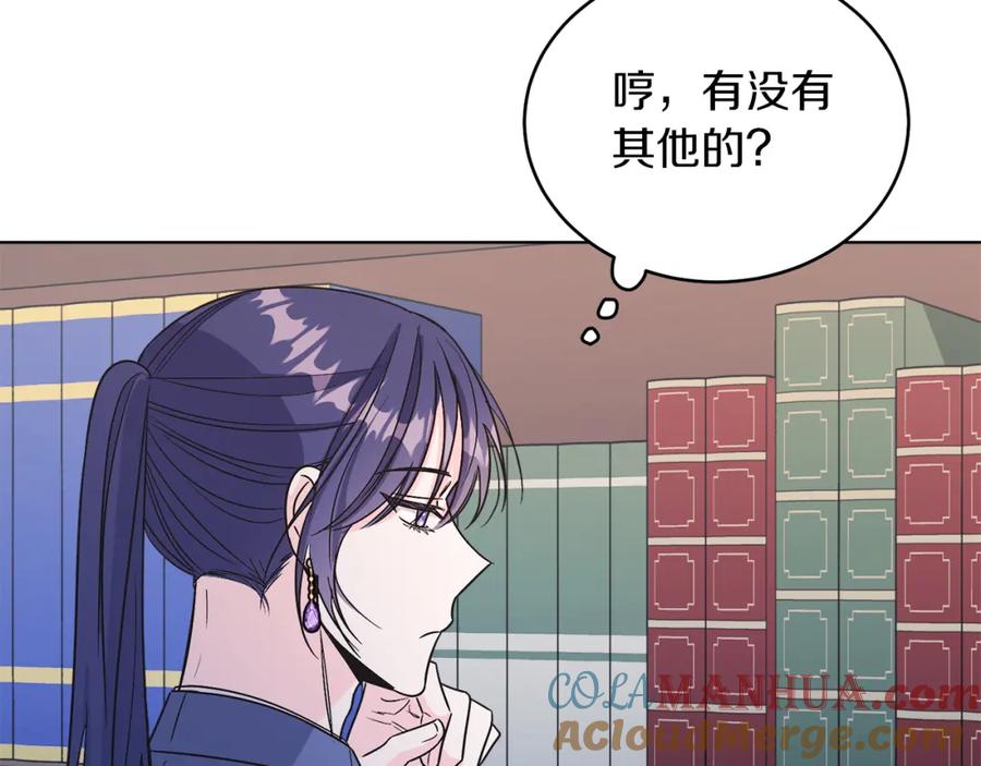 男二是女儿身 第16话 密室 第185页