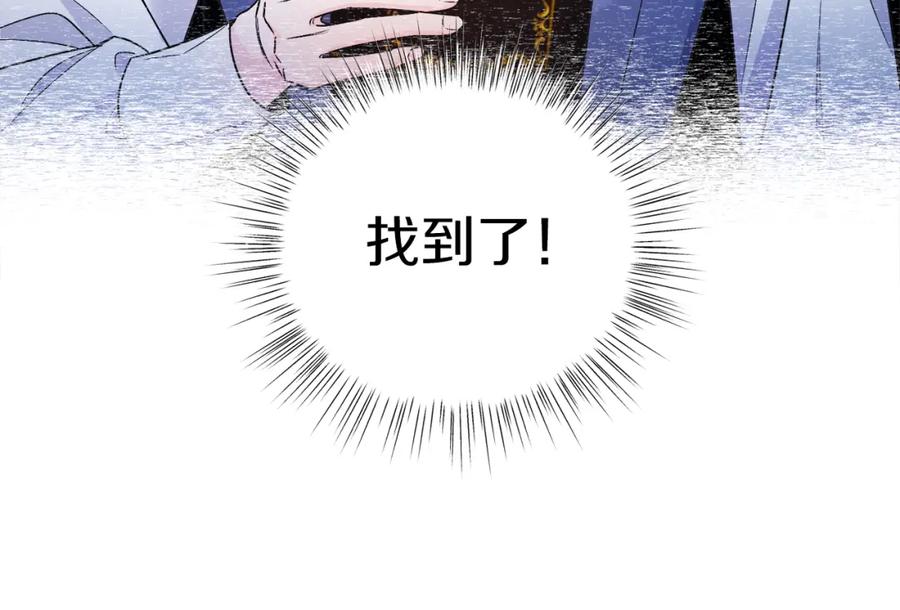 男二是女儿身 第16话 密室 第191页