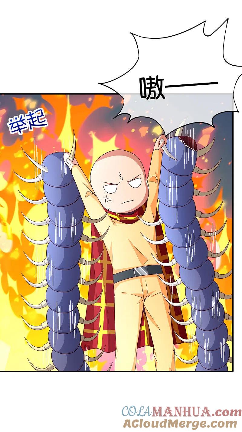 最强仙界朋友圈 第162话 御弟哥哥中毒了？！ 第13页
