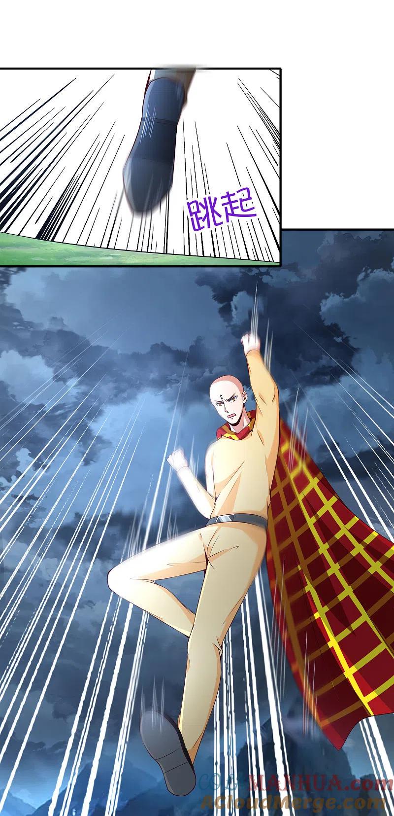 最强仙界朋友圈 第162话 御弟哥哥中毒了？！ 第9页