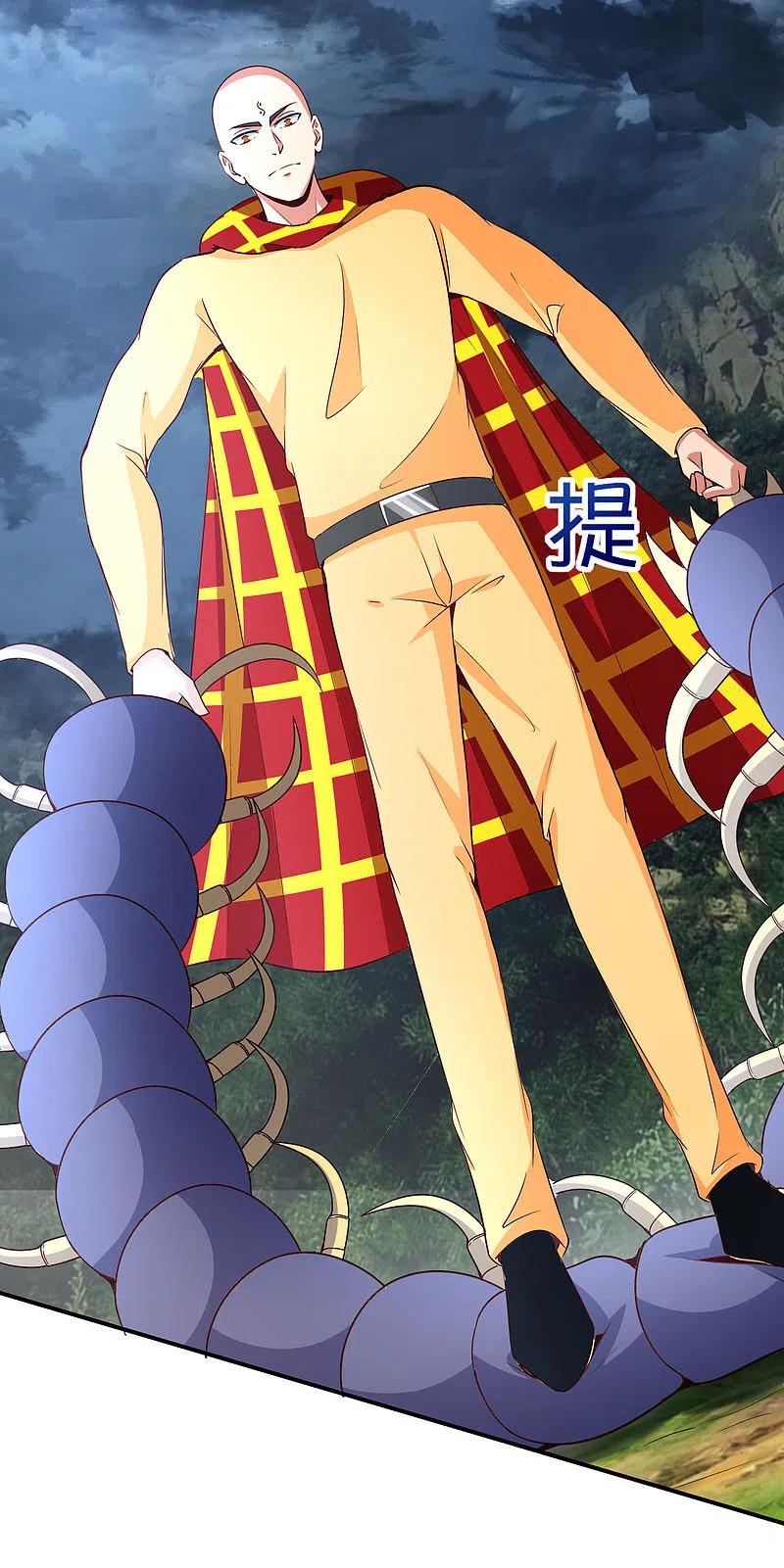 最强仙界朋友圈 第162话 御弟哥哥中毒了？！ 第12页