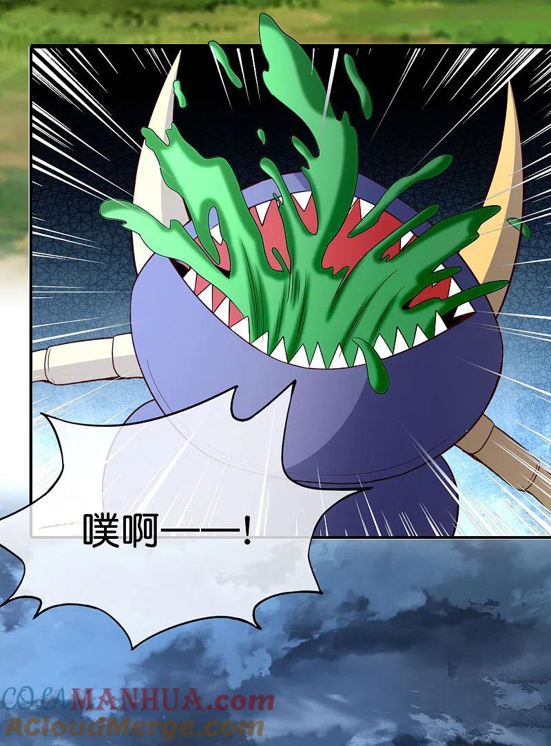 最强仙界朋友圈 第162话 御弟哥哥中毒了？！ 第11页