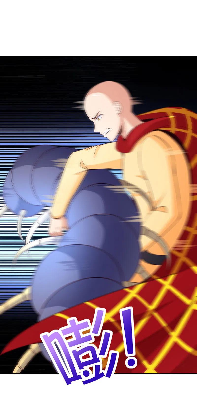 最强仙界朋友圈 第162话 御弟哥哥中毒了？！ 第4页