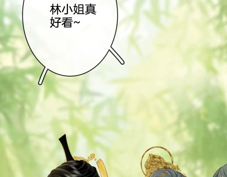 顾小姐和曲小姐 第16话 醋不自知 第26页