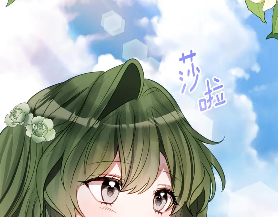 《刻薄公爵家的合约女儿》第17话 买买买！ 第146页