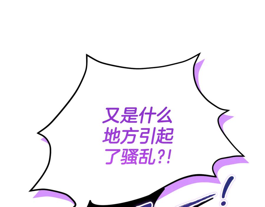 《刻薄公爵家的合约女儿》第17话 买买买！ 第154页