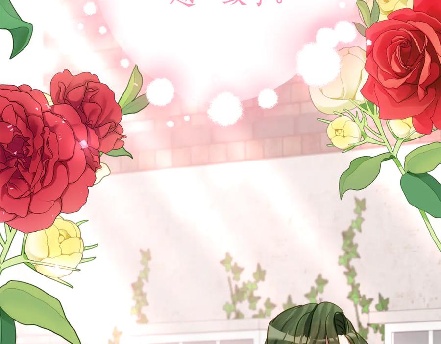 《刻薄公爵家的合约女儿》第17话 买买买！ 第142页