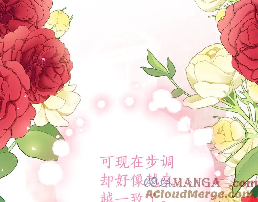 《刻薄公爵家的合约女儿》第17话 买买买！ 第141页
