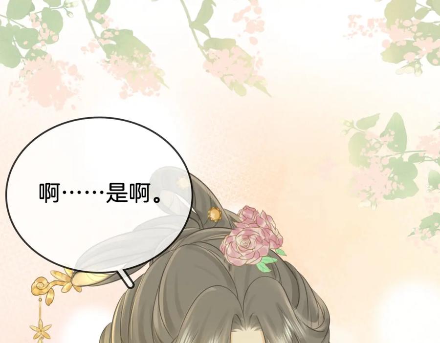 顾小姐和曲小姐 第16话 醋不自知 第38页