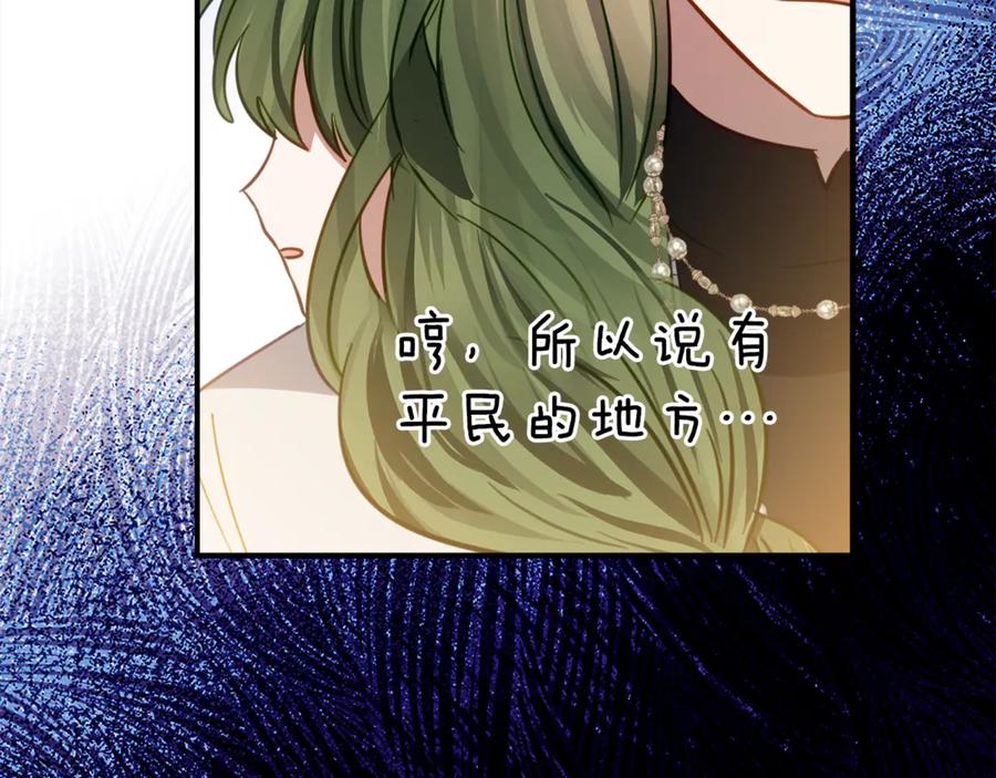 《刻薄公爵家的合约女儿》第17话 买买买！ 第156页