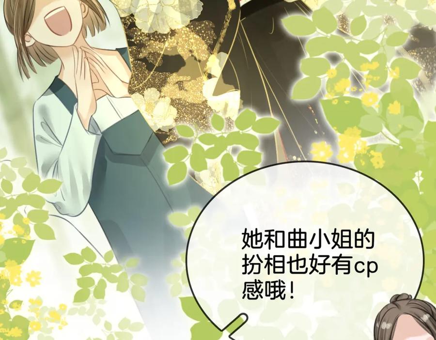 顾小姐和曲小姐 第16话 醋不自知 第28页
