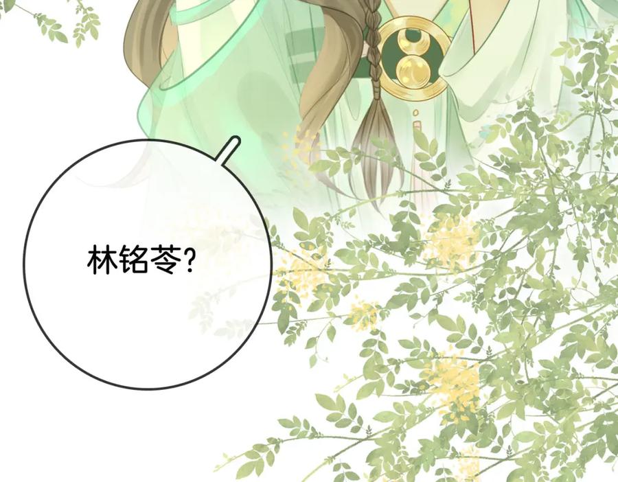 顾小姐和曲小姐 第16话 醋不自知 第22页