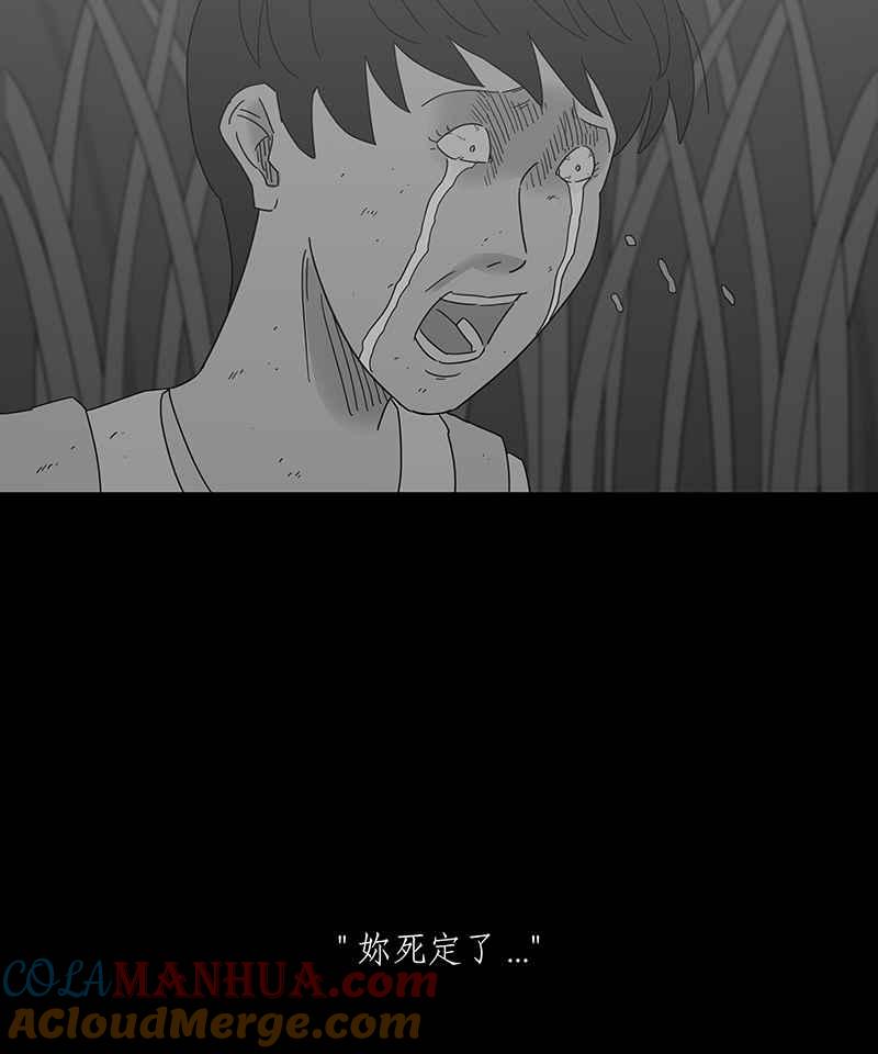 黑盒子 [第172话] 失落方洲(13) 第19页